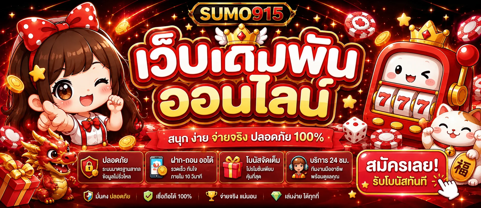 sumo915 banner