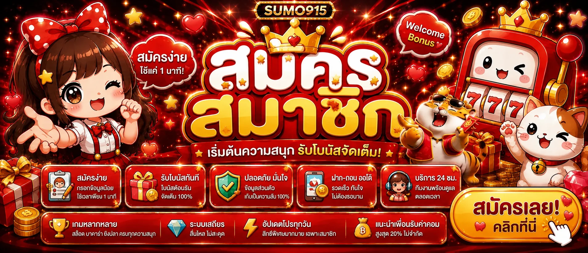 sumo915 banner